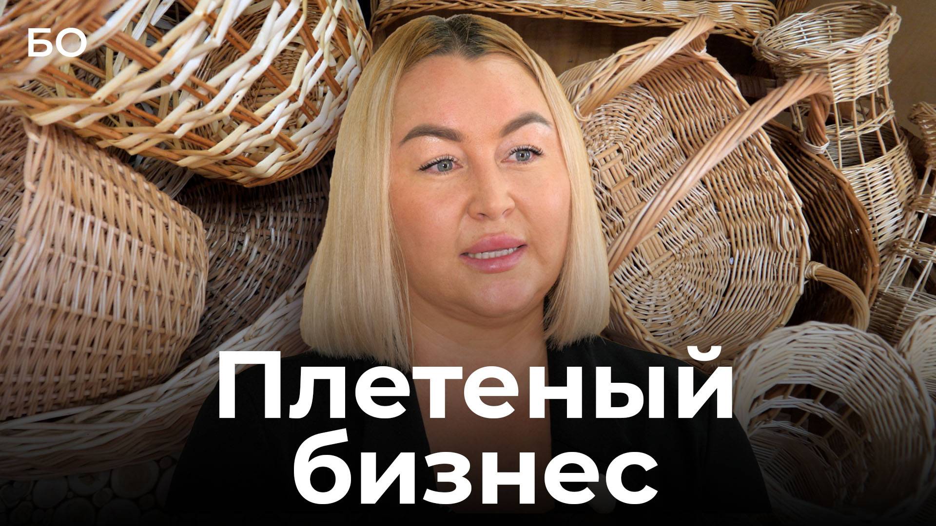 Плетеные стулья для театра Камала и сундук для Минниханова. Как возрождают лозоплетение в Татарстане смотреть онлайн