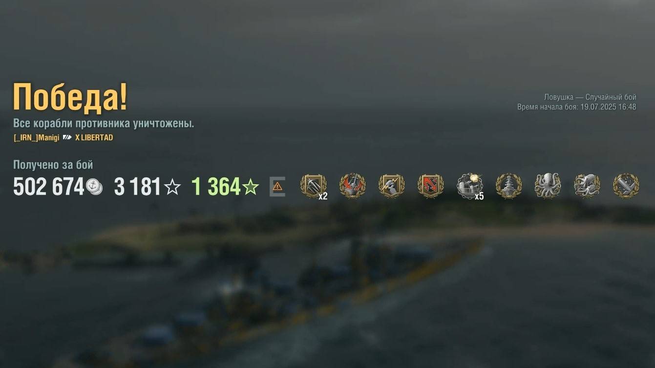 Линкор Libertad: +273к урона 9 фрагов на карте Ловушка - Мир кораблей (World of Warships) смотреть онлайн