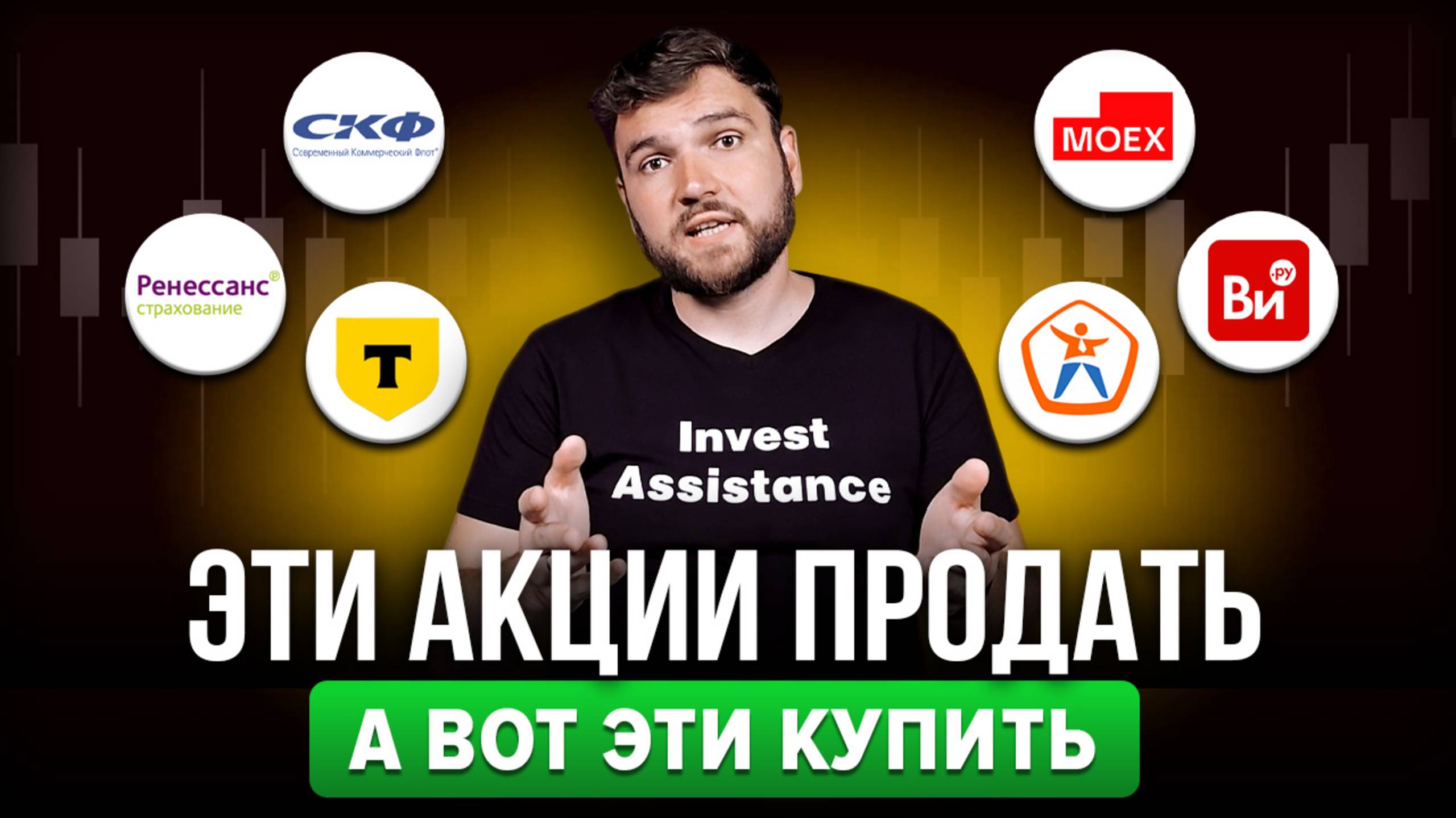 Разобрал 6 акций и ВОТ что понял смотреть онлайн