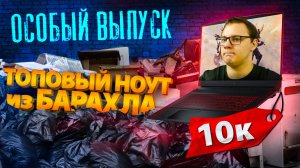 МОНСТР из мусора! Почему я не люблю чинить такие ноутбуки. Ремонт MSI Katana GF76 11UC.