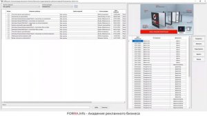 Список шаблонов калькуляций в FORRA.price