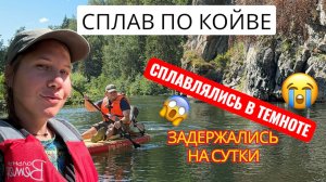 Сплав по Койве 2025/ По местам сьемок фильмов и сериалов
