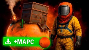 ЗАХВАТ МАРСА! Выживание на Другой Планете в Раст / Rust!