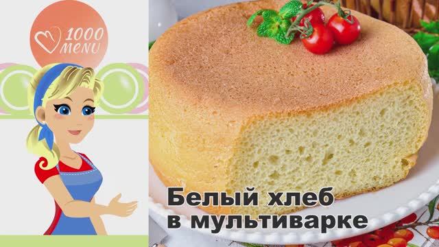 1000.menu: Тысяча рецептов на каждый день