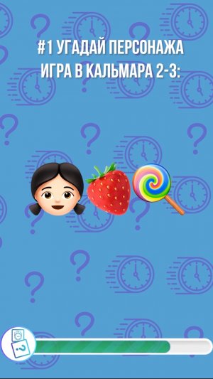 Угадай персонажа по эмодзи за 10 секунд. Сериал Игра в кальмара Netflix (Squid Game) 2-3 сезон №7