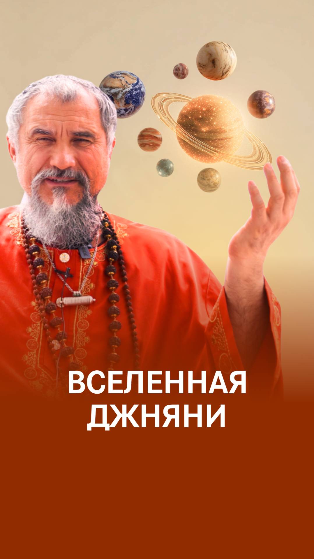 Просветленный взгляд на иллюзию смотреть онлайн