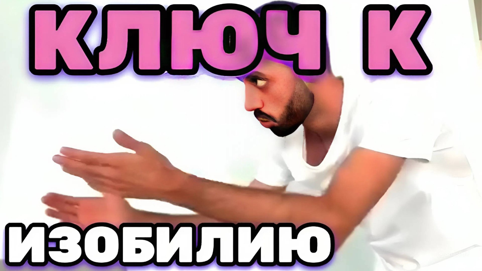 Как ГРАМОТНО РАСПОРЯЖАТЬСЯ Деньгами, Чтобы Они Работали на Вас? ( Анар Дримс ) смотреть онлайн