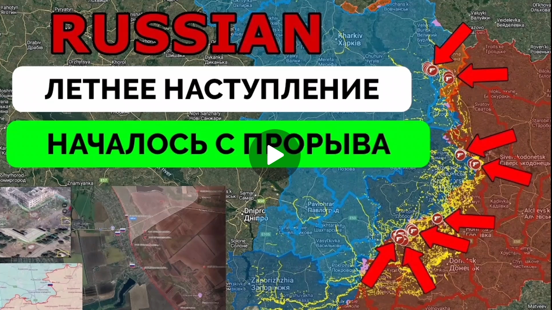 Дрг в Красноармейске,освободили Новоэкономичное!Штурм Купянска начался! смотреть онлайн