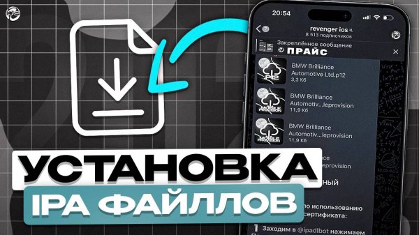 КАК УСТАНОВИТЬ БЕСПЛАТНО IPA ФАЙЛ НА АЙФОН В 2025 | УСТАНОВКА IPA ФАЙЛОВ