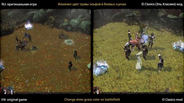 Disciples III: сравнение оригинальной игры и El Clasico мод