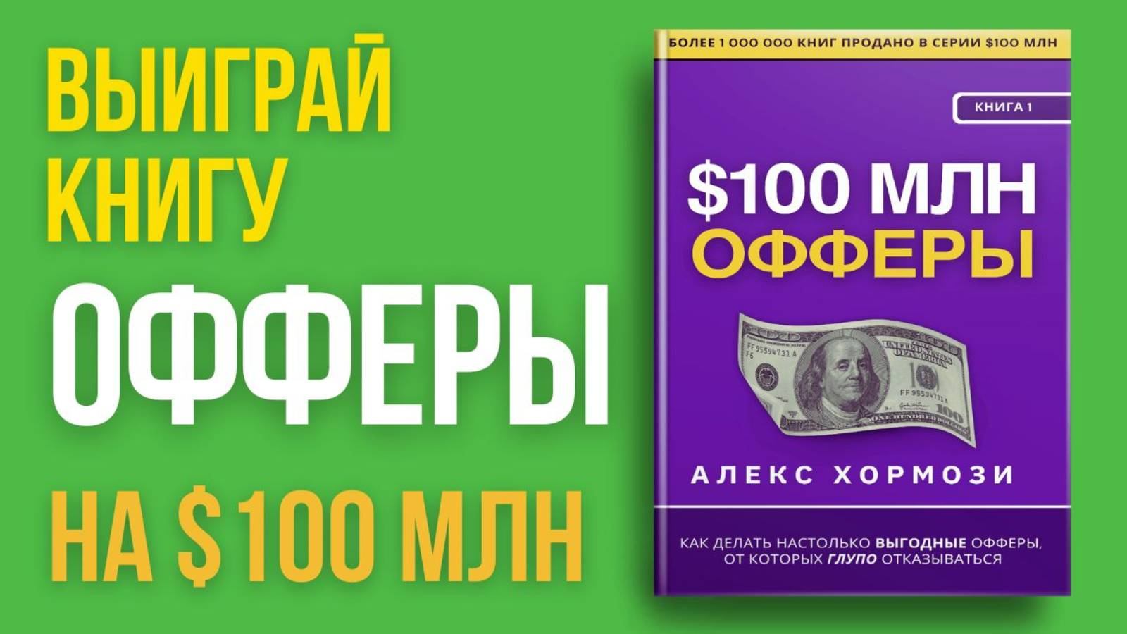 Розыгрыш книги 