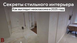 Топ 3 идеи для уютного интерьера в 2025 году