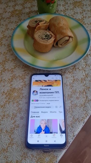 Ужин смотреть онлайн