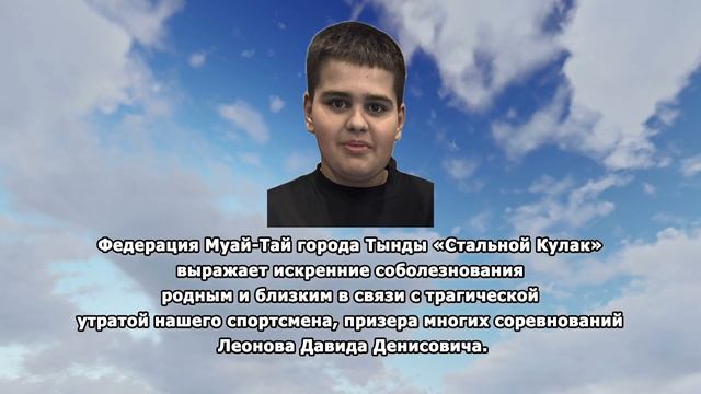 РЕКВИЕМ_ЛЕОНОВ Д.Д. СОБОЛЕЗНОВАНИЕ смотреть онлайн
