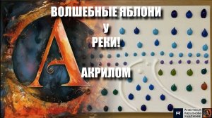 ВОЛШЕБНЫЕ ЯБЛОНИ у РЕКИ! 🌸💧 Розово-белые цветы + ФОНАРИ | ЛАЙФХАКИ: Вода с помощью расчески