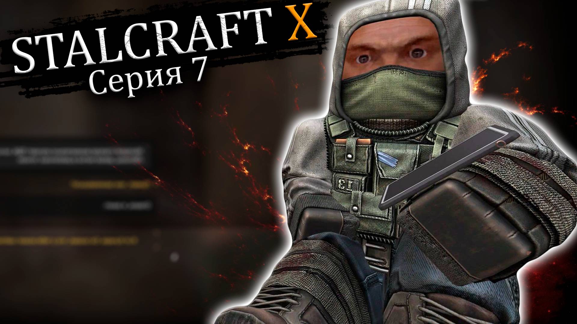 Разведываю карту - Stalcraft: X/Сталкрафт - Прохождение игры #7 смотреть онлайн