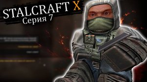 Разведываю карту - Stalcraft: X/Сталкрафт - Прохождение игры #7