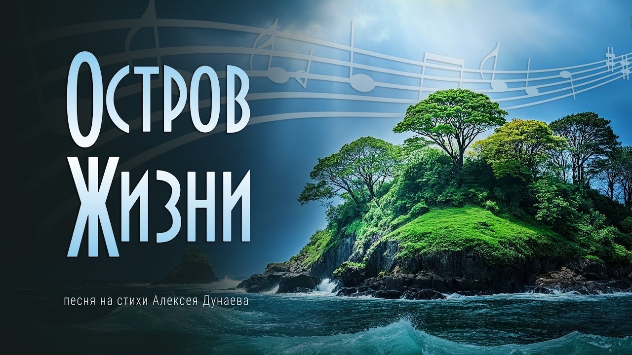 ВЗГЛЯНИ С НАДЕЖДОЙ НА ХРИСТА — Песня для тех, кто хочет встретиться с живым Богом. смотреть онлайн
