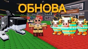 ПОЛУЧИЛ НОВУЮ СЕКРЕТКУ LAS VAQUITAS Укради брейнрот лучшие моменты обновления . Steal Brainrot