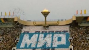 Наследие Олимпиады-80: влияние Игр на сознание граждан СССР и новый архитектурный облик Москвы