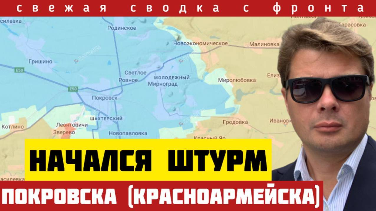 Сводка на 25-07-2025🔴Штурм Красноармейска. Прорыв в центр города. 9 лет войны. Потери фронта
