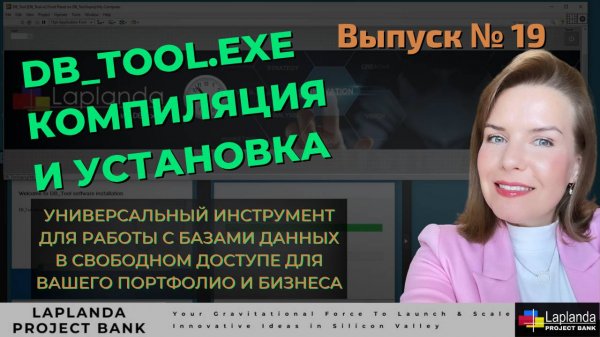 Компиляция DB Tool | Multiply Function | Add & Delete Column | Build Exe | Link to Installer