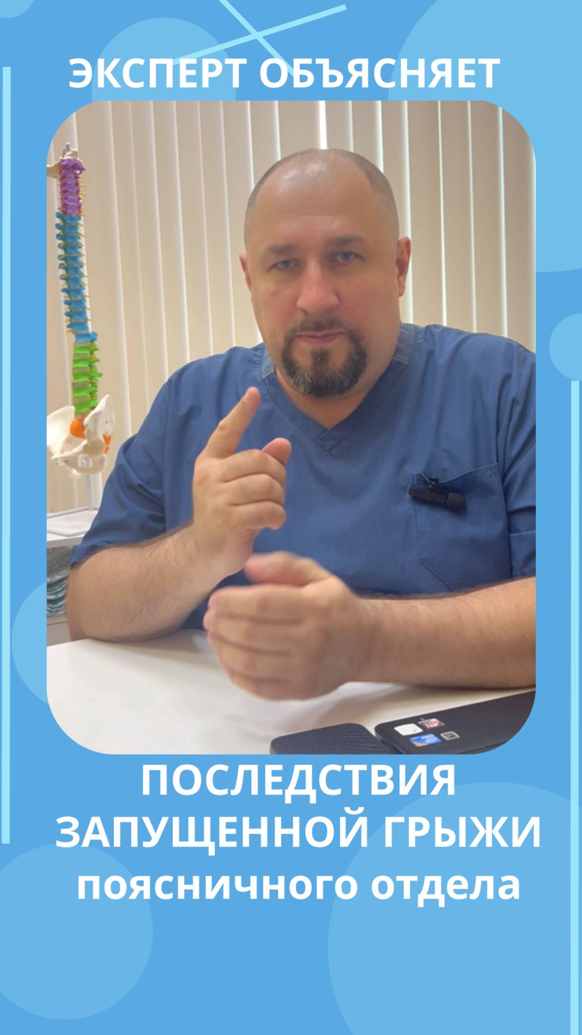 🚨 Межпозвоночная грыжа поясницы — чем это может закончиться? смотреть онлайн