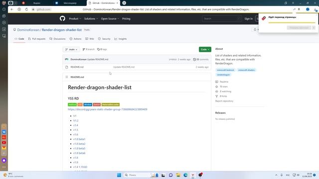 ПЕРВЫЕ РАБОЧИЕ ШЕЙДЕРЫ В МАЙНКРАФТ БЕДРОК 1.20! смотреть онлайн