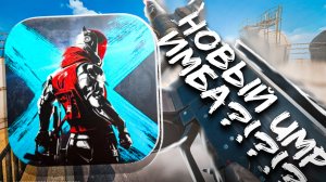 Эта сборка на UMP 45 удивляет в blood strike  / новый UMP 45 в блуд страйк - имба