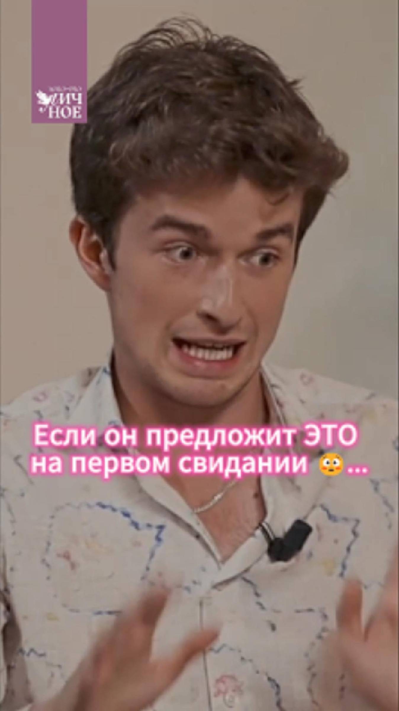 Как реагировать, если он предложил разделить счёт на первом свидании? смотреть онлайн