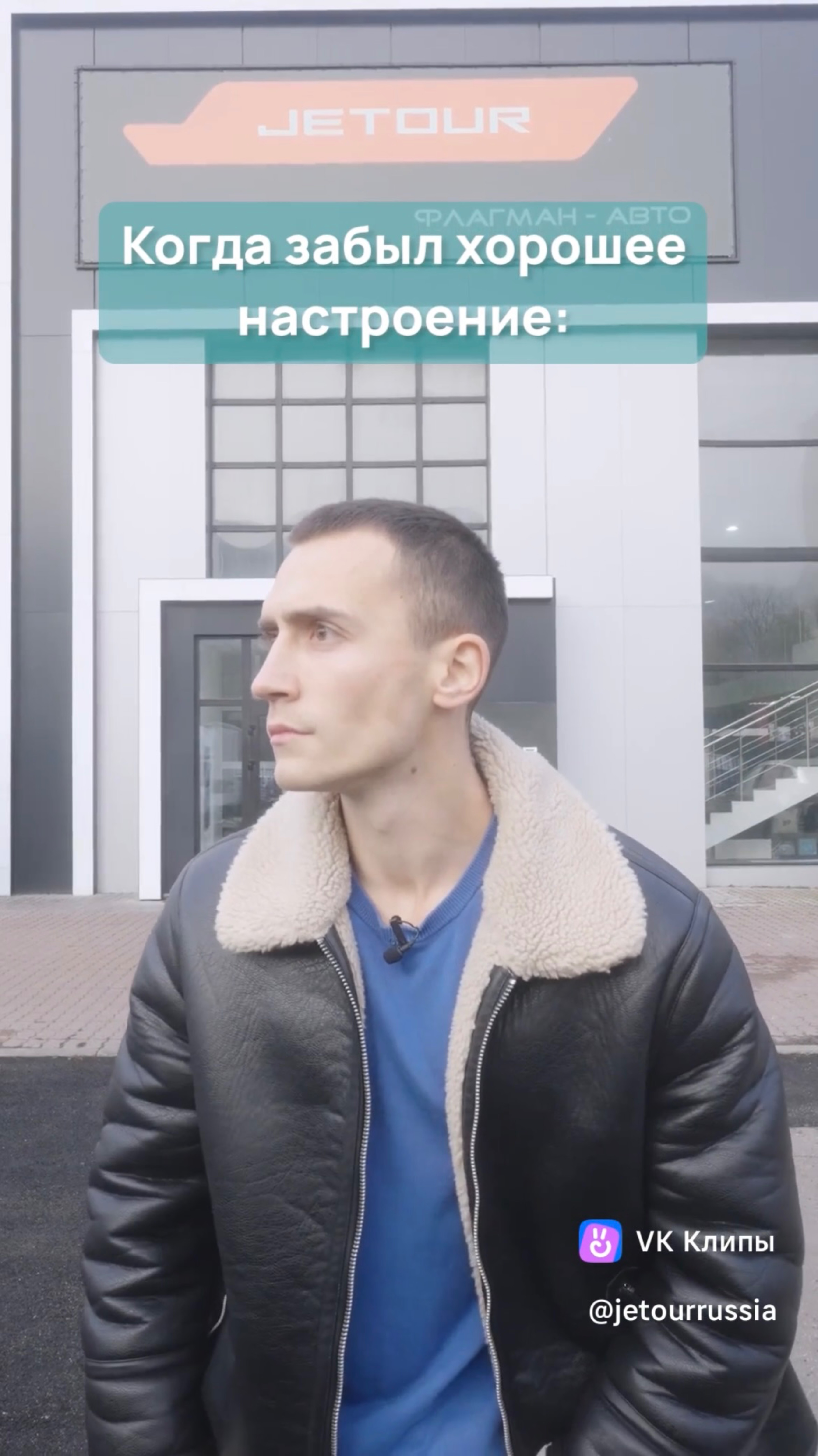 JETOUR смотреть онлайн