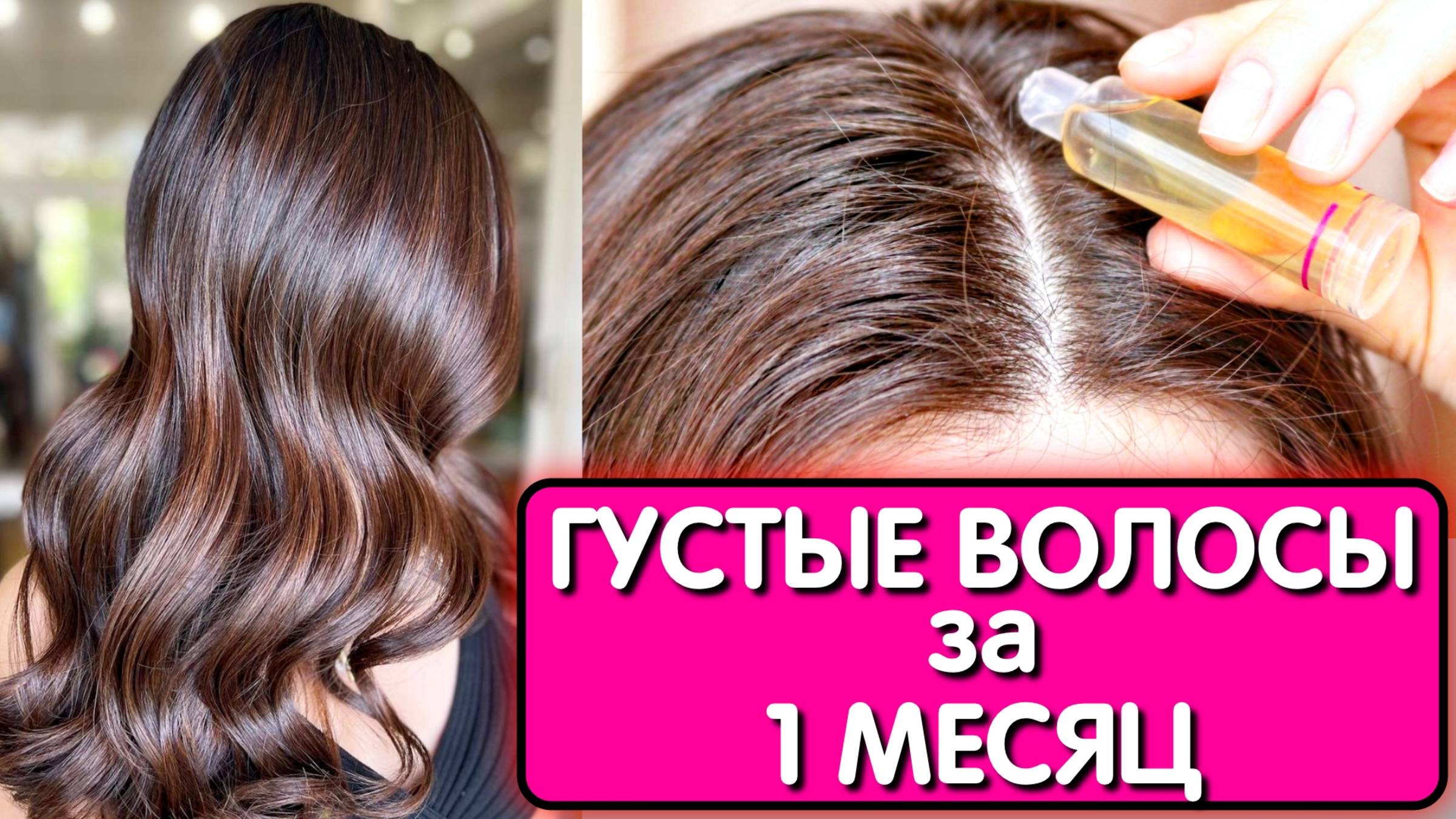 Всего 2 мощных ингридиента и ВОЛОСЫ растут как Сумасшедшие! ОТВАР СПАС от Выпадения волос смотреть онлайн