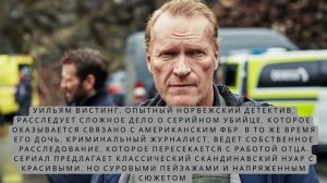 Детективные   сериалы,  о которых   вы  могли не слышать
