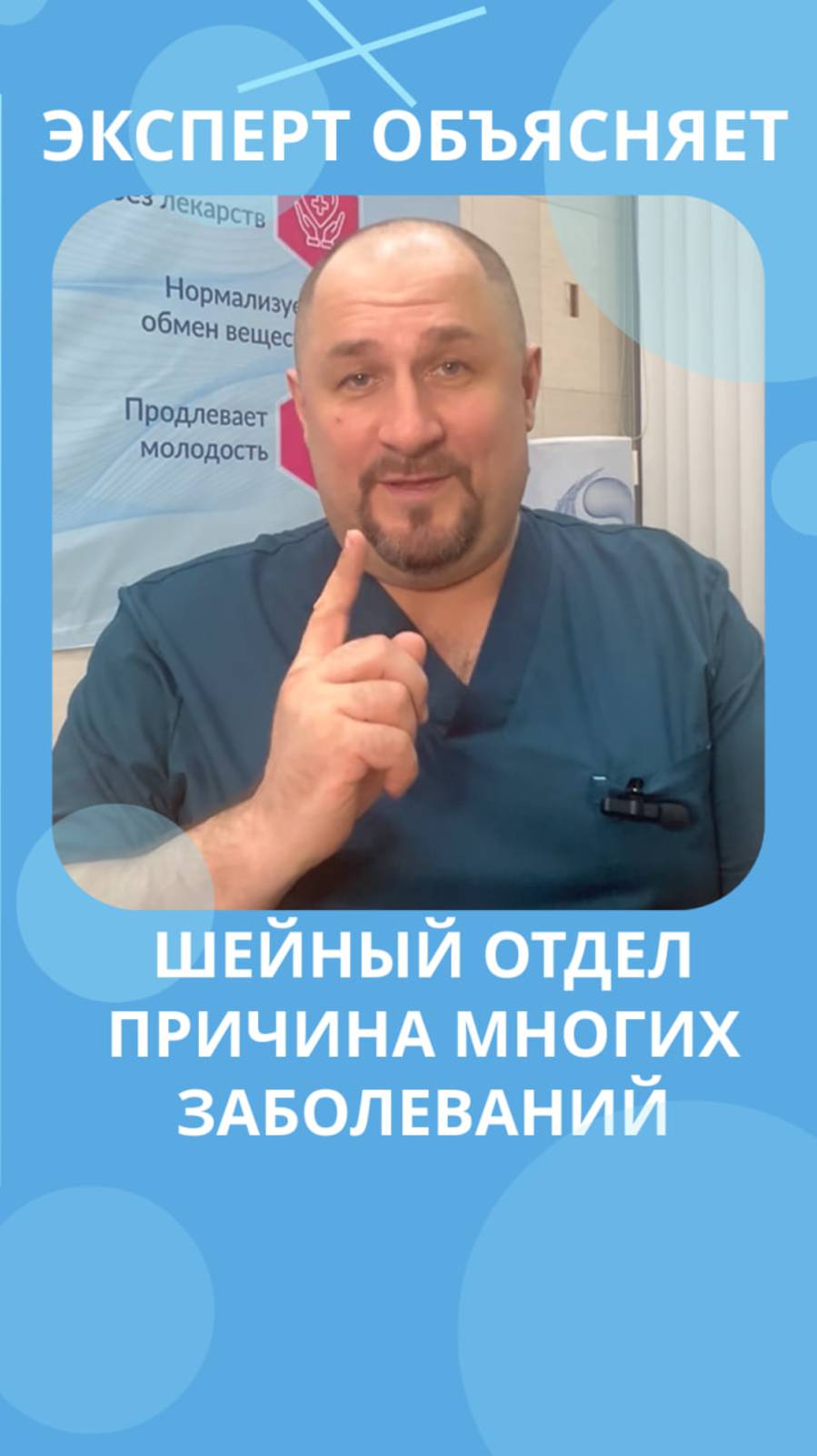 вон в ушах, мушки в глазах, панические атаки — причина одна! #костоправмосква #болитшея #шейныйотдел смотреть онлайн