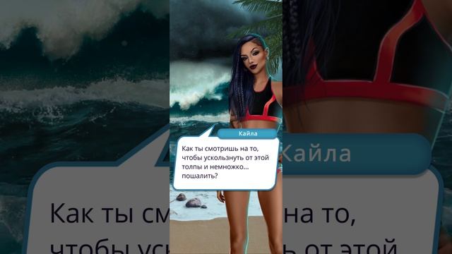 Высокий прибой | 1 сезон | 9 серия