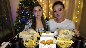 Мукбанг с Катей 😃🥰 Шаурма, наггетсы, картошка фри 🍟🌯