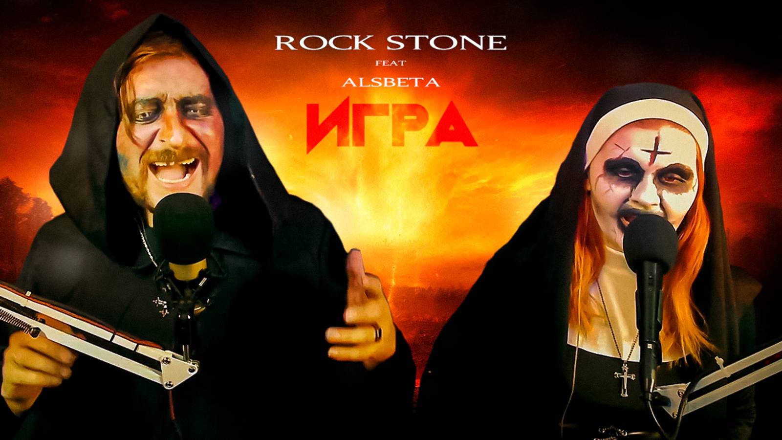 Rock Stone Feat. Alsbeta - Игра (Live In Stream)