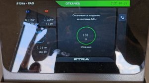 ✅️ Skoda Rapid 1.6 2016 251608км: заправка кондиционера