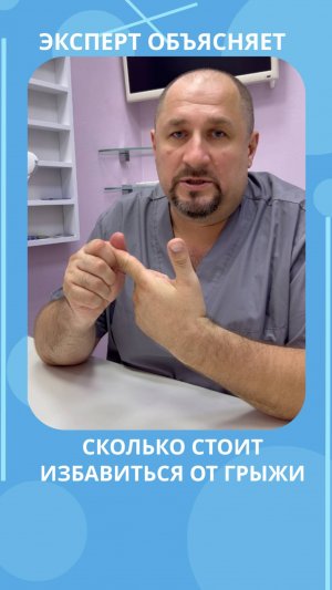 💥 Сколько стоит избавиться от грыжи без операции? Реальные цифры и рабочий способ