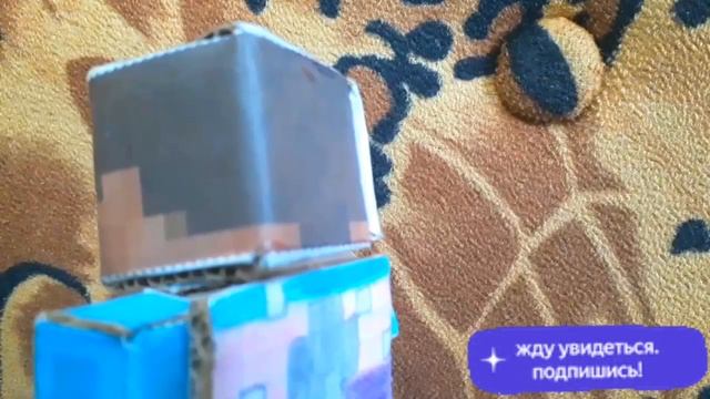 бумажный Майнкрафт танцуем все! смотреть онлайн
