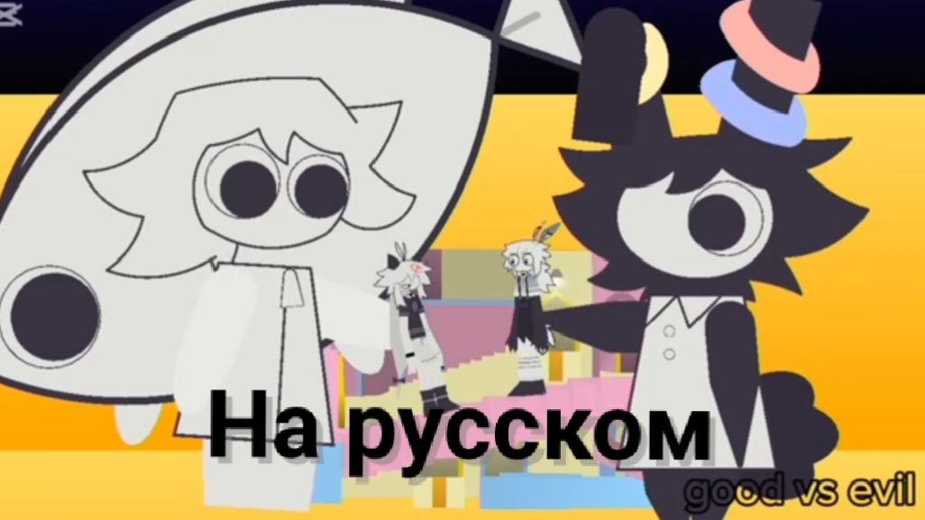 Fpe правда или действие сборник  (1 до 10)