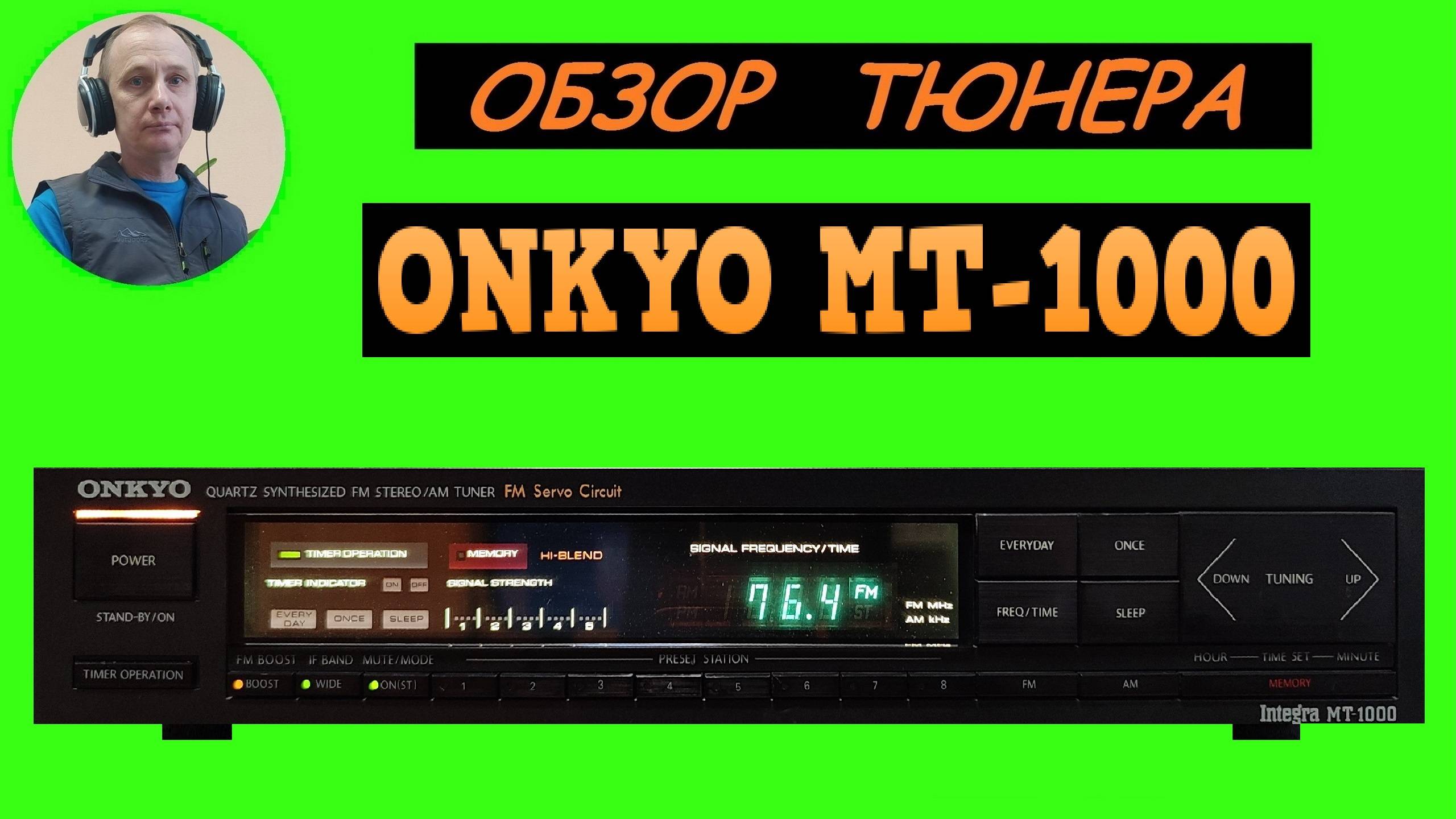 Обзор тюнера ONKYO MT-1000 смотреть онлайн