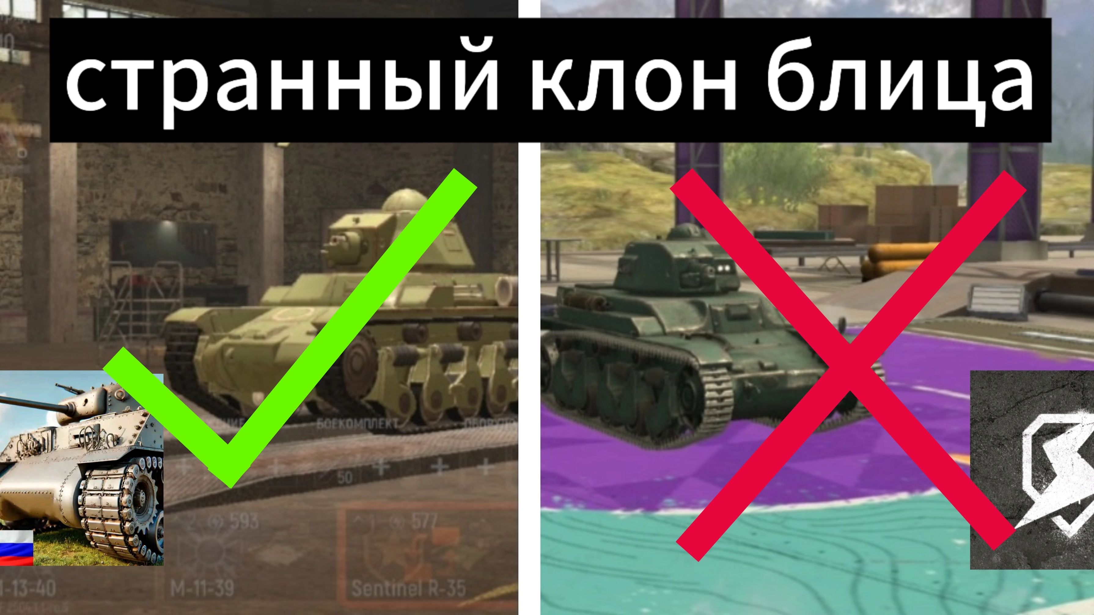 Я сыграл в этот клон tanks blitz ! Battle tanks . смотреть онлайн