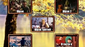 Все DVD-меню дисков: Мультипарад (How Long Will It Take)