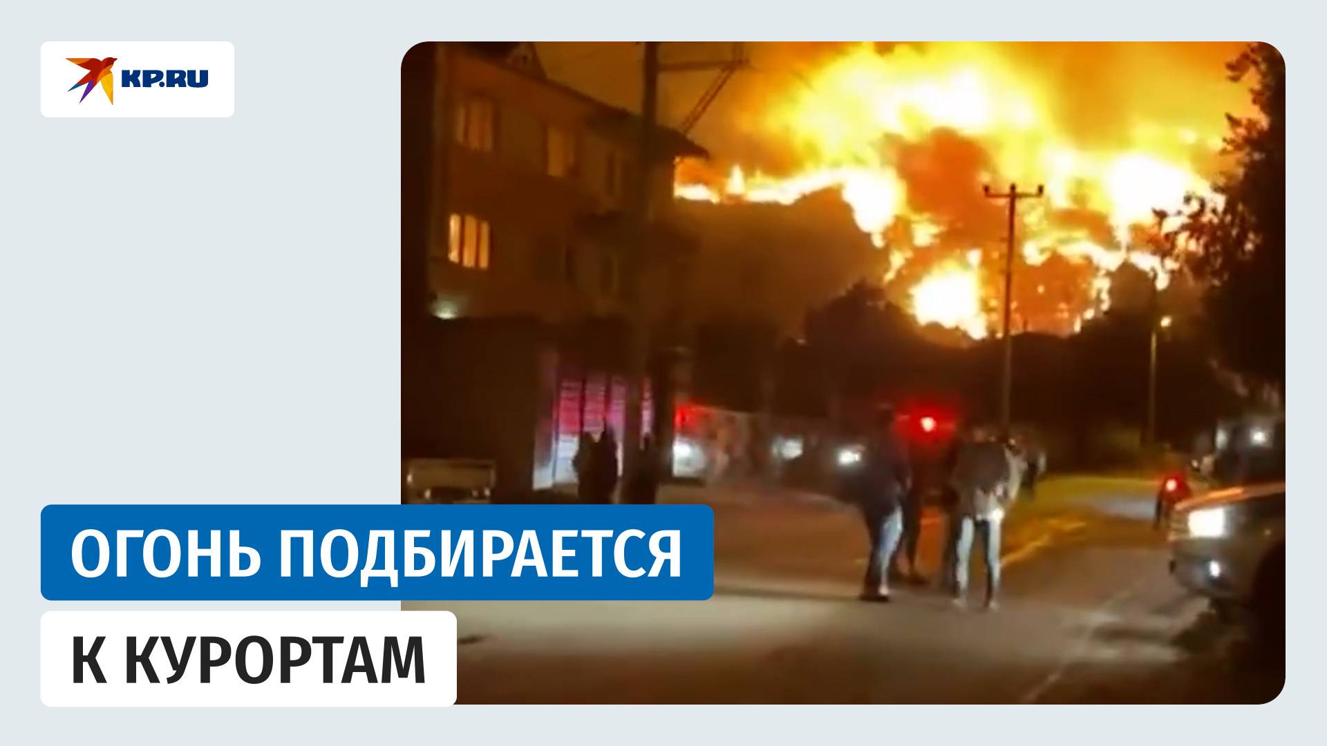 Комсомольская правда