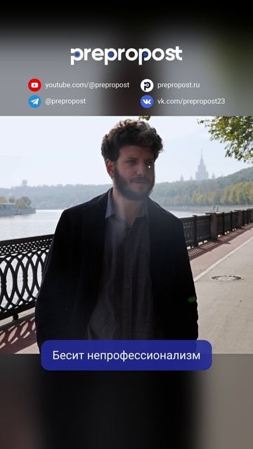 Бесит непрофессионализм