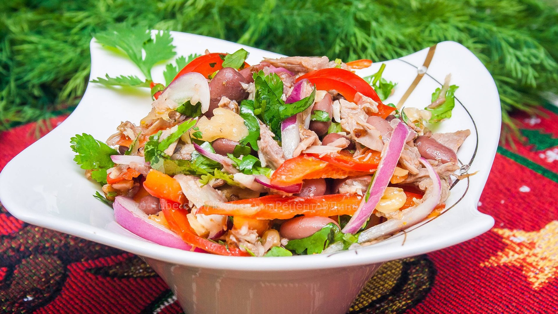 Вкуснейший салат "Тбилиси" на праздничный стол - салат без майонеза с фасолью и говядиной! смотреть онлайн