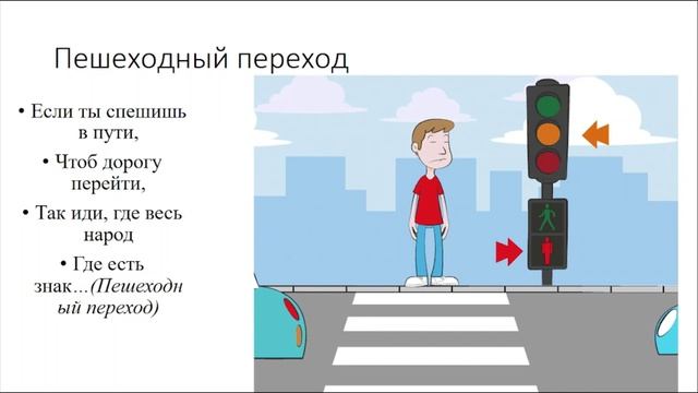 ПДД для дошкольников.