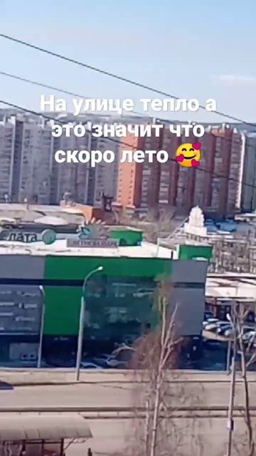 лето #лето #мемы смотреть онлайн