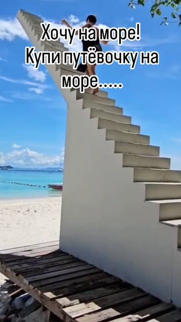 Любите море? смотреть онлайн